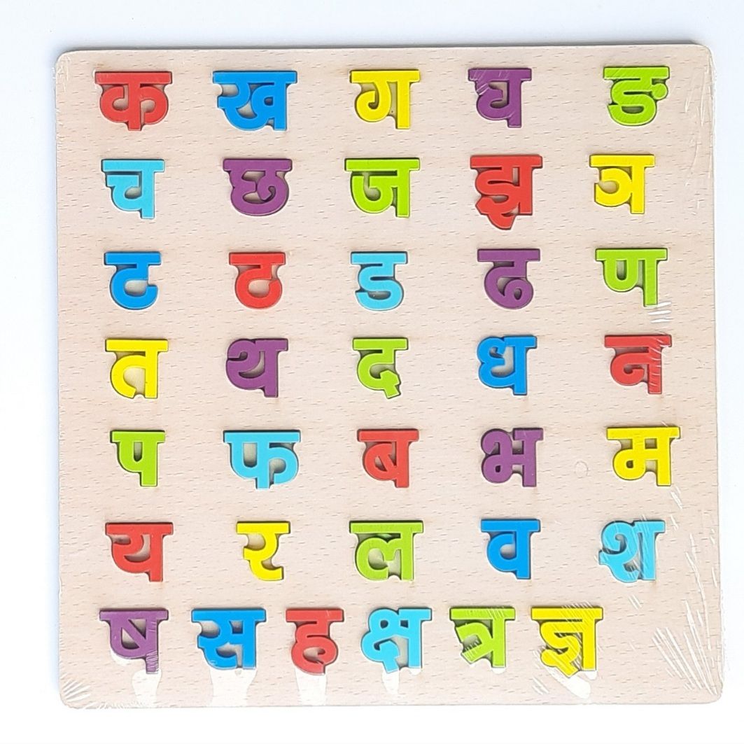 Wooden Puzzle Nepali Alphabets (Ka-Gya) Blocks Board, Preschool Educational Teaching Montessori ...