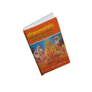 Agnisthapana Bidhi Book By Suraj Kaundinya